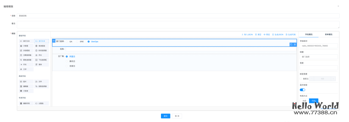 开源一款基于Go+Vue前后端分离的工单系统